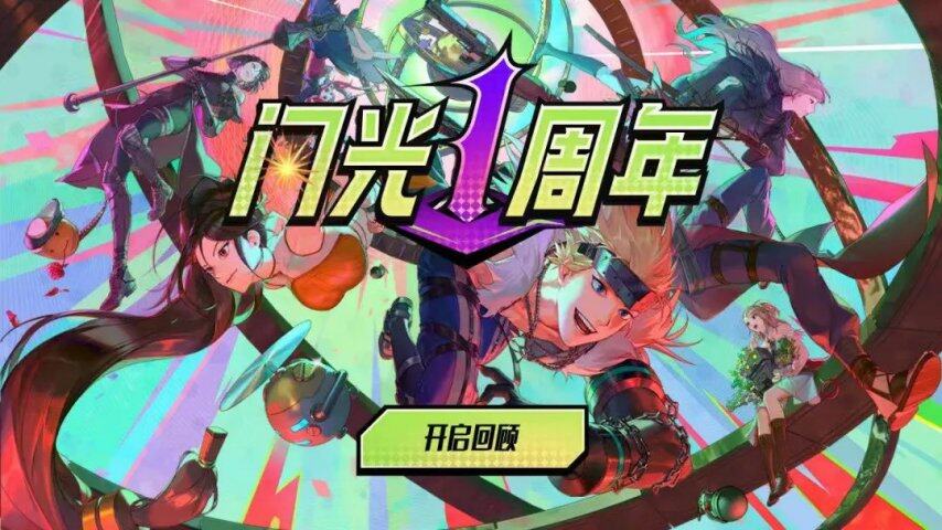 线日周年庆福利合集看看都有哪些好礼等着你！开元棋牌试玩《地下城与勇士手游》【版本前(图2)
