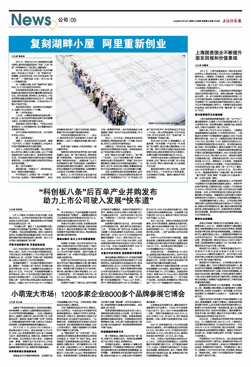 0多家企业8000多个品牌参展它博会开元棋牌app小萌宠大市场！120(图1)