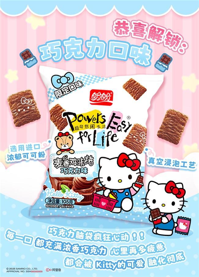 ello Kitty掀起Z世代童年回忆杀开元ky棋牌“一口酥脆一口可爱”盼盼×H(图3)