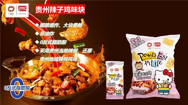 ello Kitty掀起Z世代童年回忆杀开元ky棋牌“一口酥脆一口可爱”盼盼×H(图4)