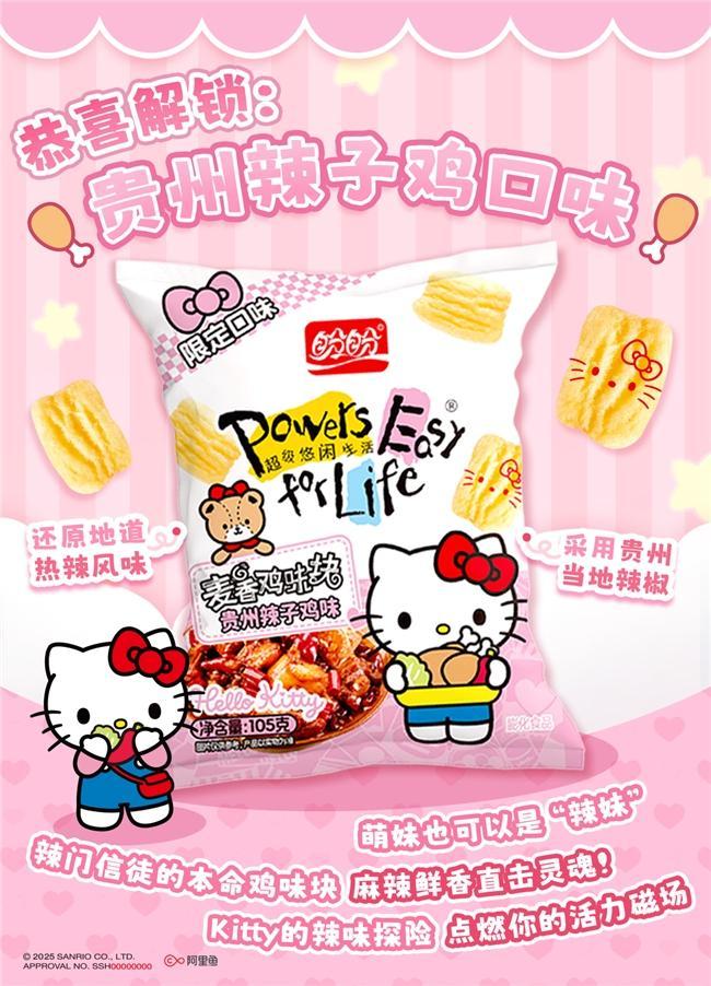 ello Kitty掀起Z世代童年回忆杀开元ky棋牌“一口酥脆一口可爱”盼盼×H(图5)