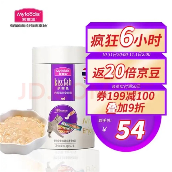 历来袭 1元秒杀、99减88神券快来蹲守！ky开元棋牌京东宠物1111养宠人薅毛日(图4)