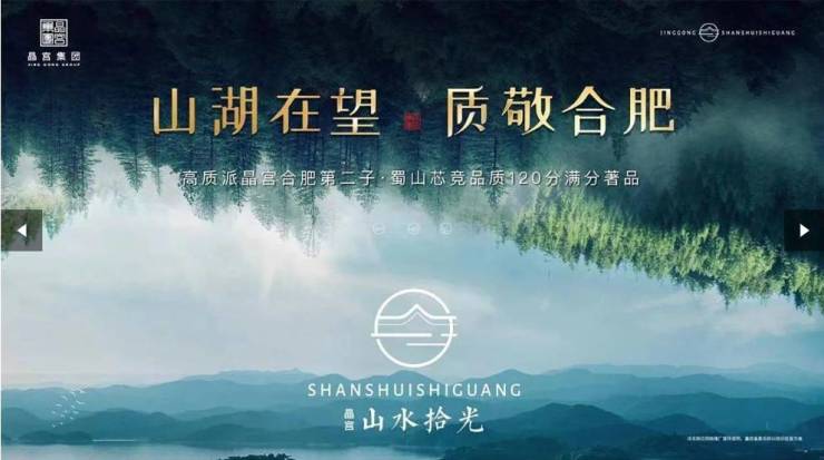 拾光楼盘售楼部电话号码开元棋牌网站晶宫山水(图3)