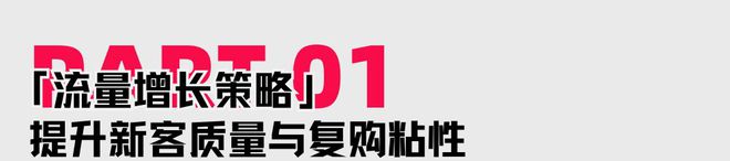 品牌“流量-转化”的双引擎打法！开元棋牌火蝠案例 揭秘宠物零食(图4)
