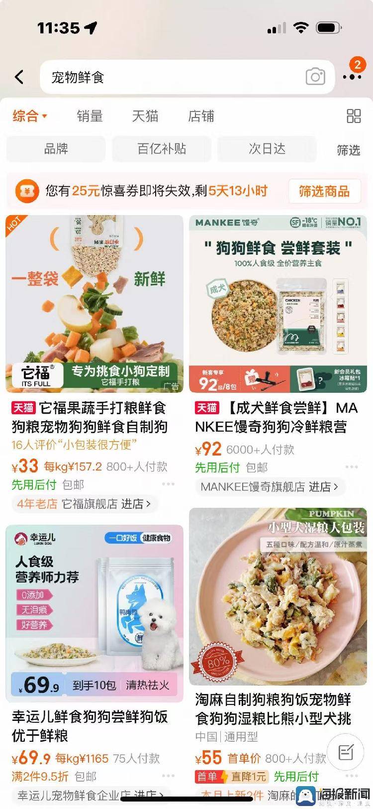 宠物鲜食”正在成为行业“新”风口开元棋牌当宠物吃上新鲜便当 “(图4)